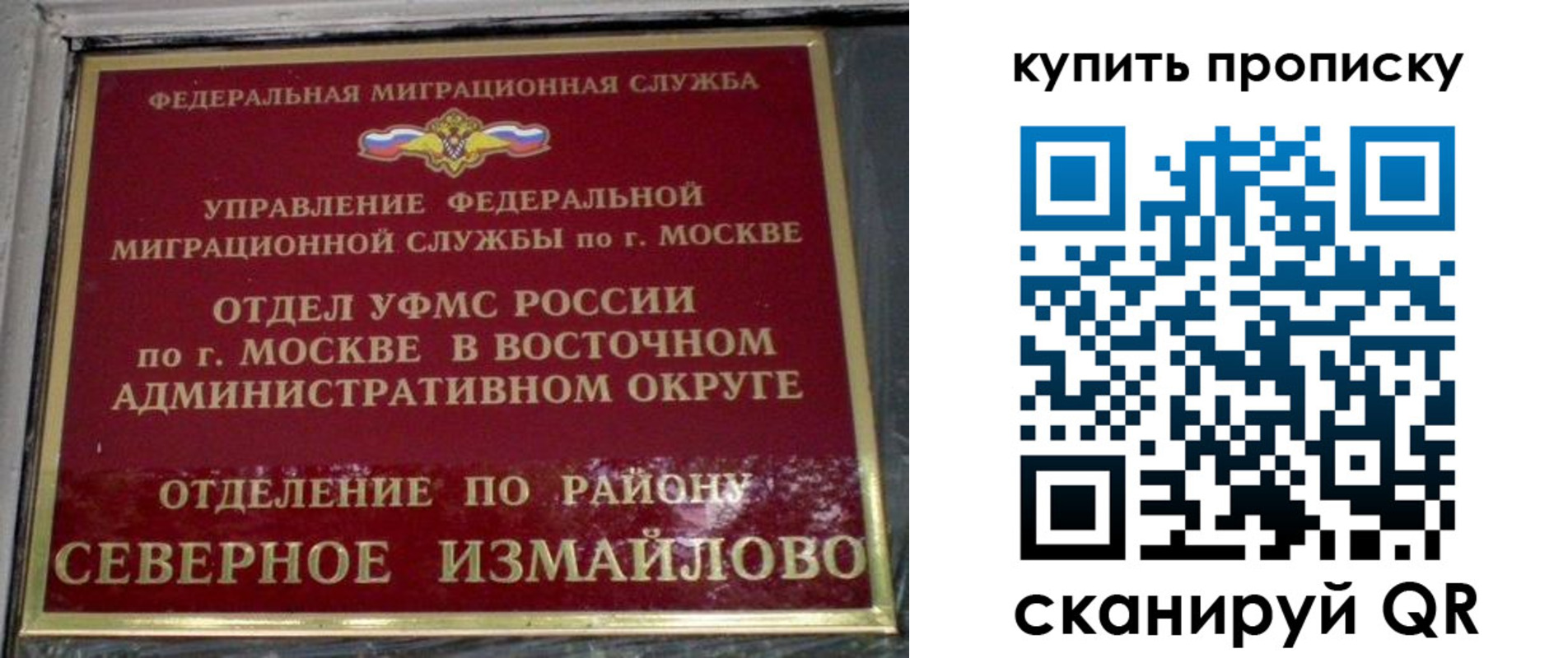 прописка в квартире в Долинске