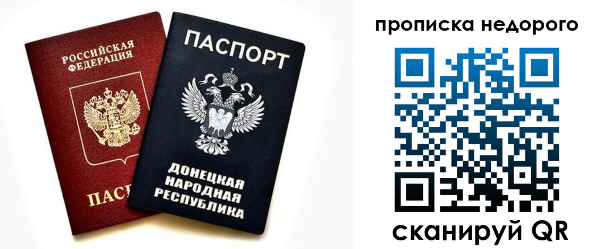 прописка ребенка в Долинске