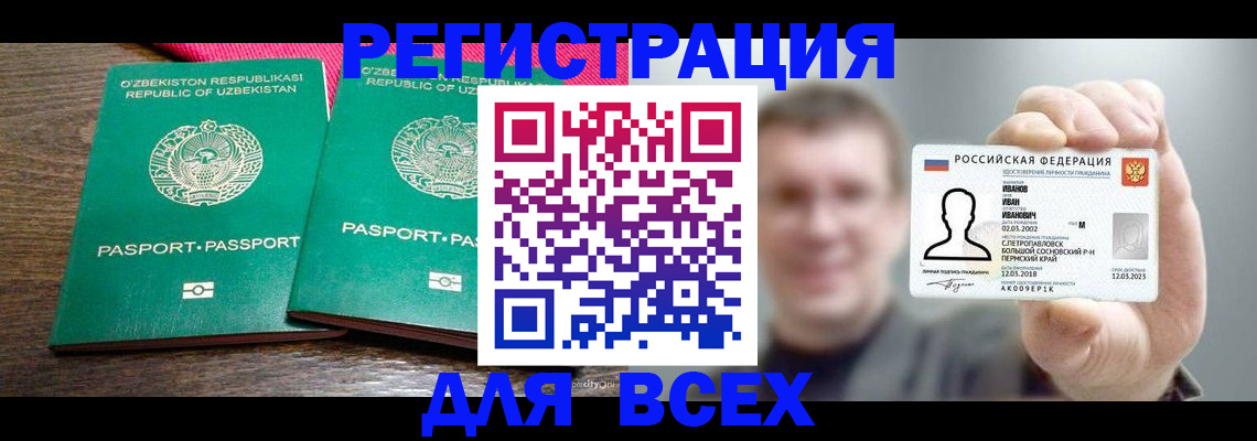 купить прописку в Долинске
