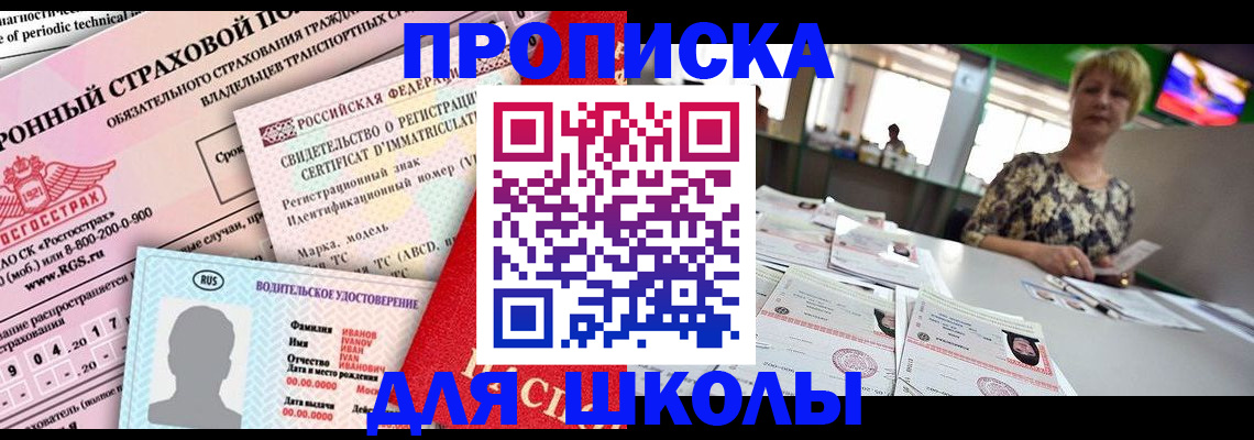 прописка паспорт в Долинске