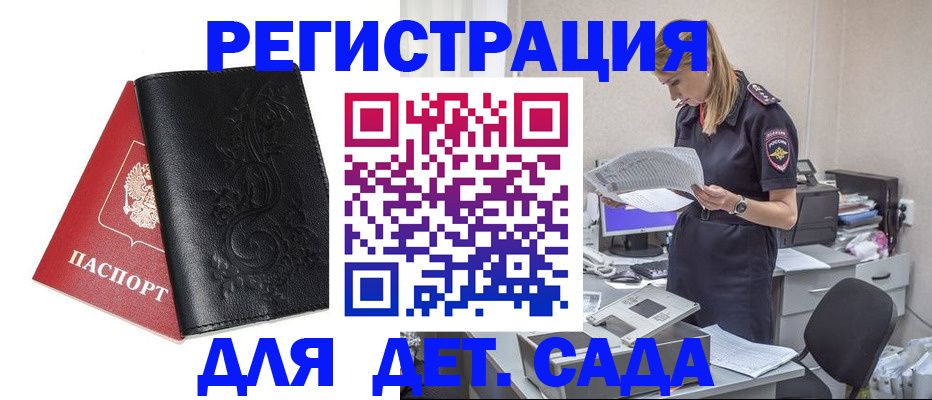 временная регистрация в Долинске