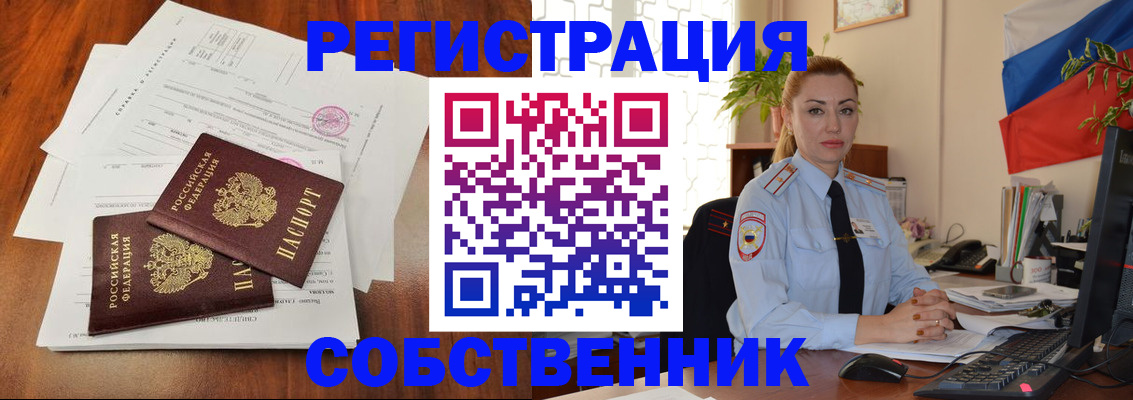 временная регистрация поиск в Долинске