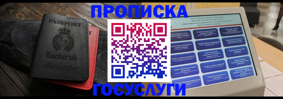временная регистрация для всех в Долинске