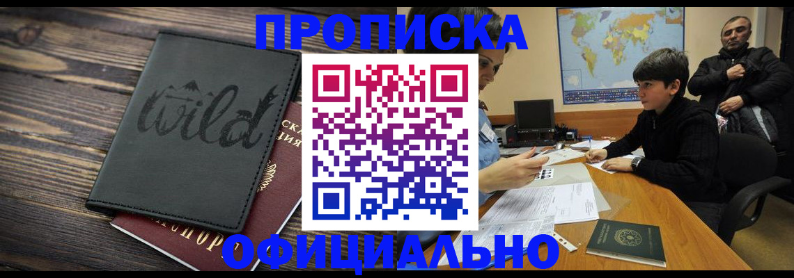 временная регистрация недорого в Долинске